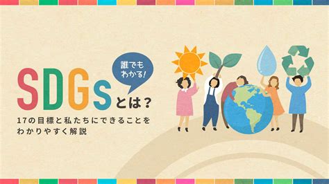 sdgs6 私たちにできること|SDGsの目標6「安全な水とトイレを世界中に」の取り組み事例15選